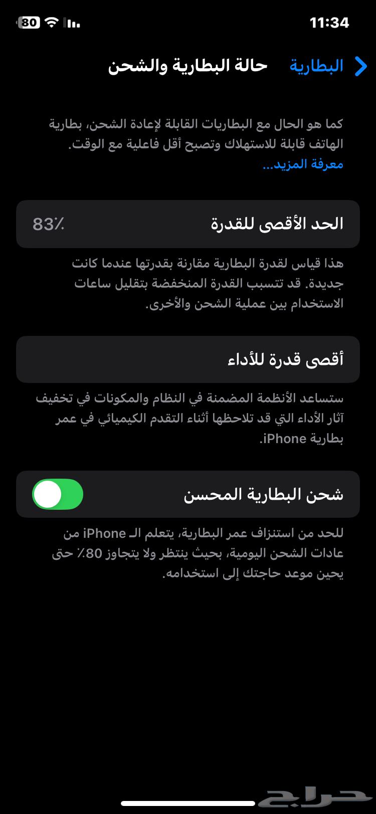 ايفون 11 على السوم نبدا .ب 70064493273131267112
