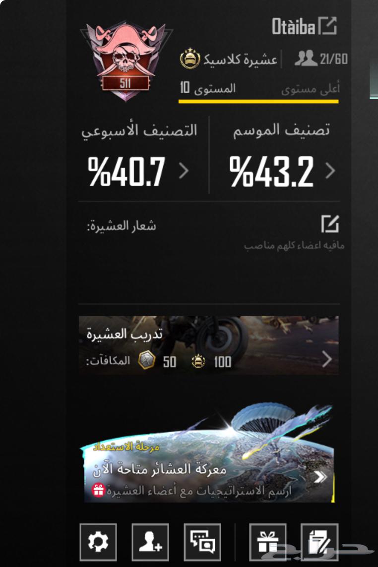 عشيره ببجي لفل عشره64489475167233110