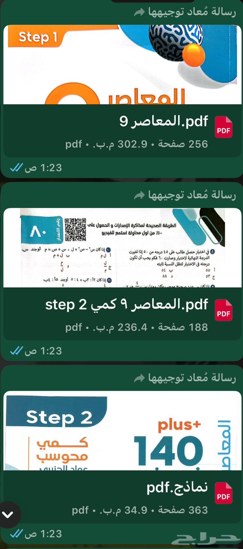 Al-Mu'asir 10 and 9 PDF64488532535425111