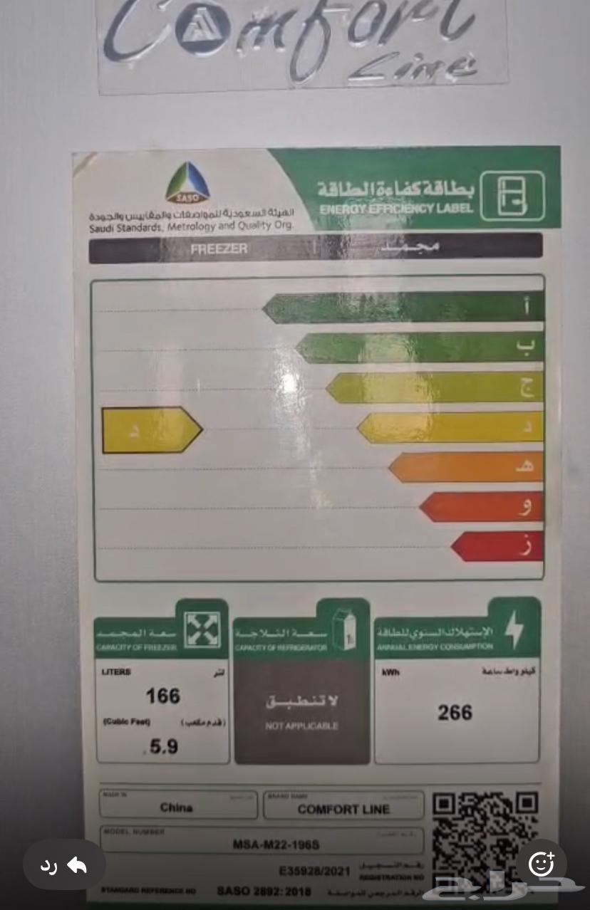 Al-Shaharain, Al-Ahsa64493614547715112