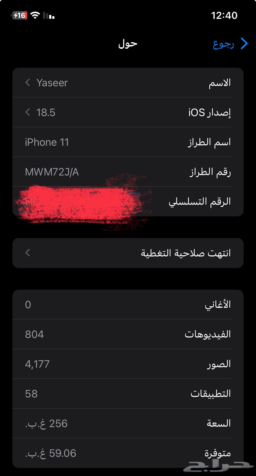 iPhone 11 Regular 256GB Memory 97% Battery Everything Included Brand New64489142611713110