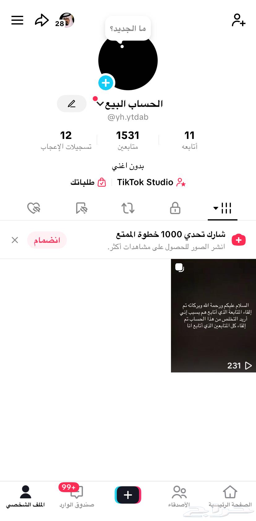 حساب لا بيع تقريبا 20064493314243585110
