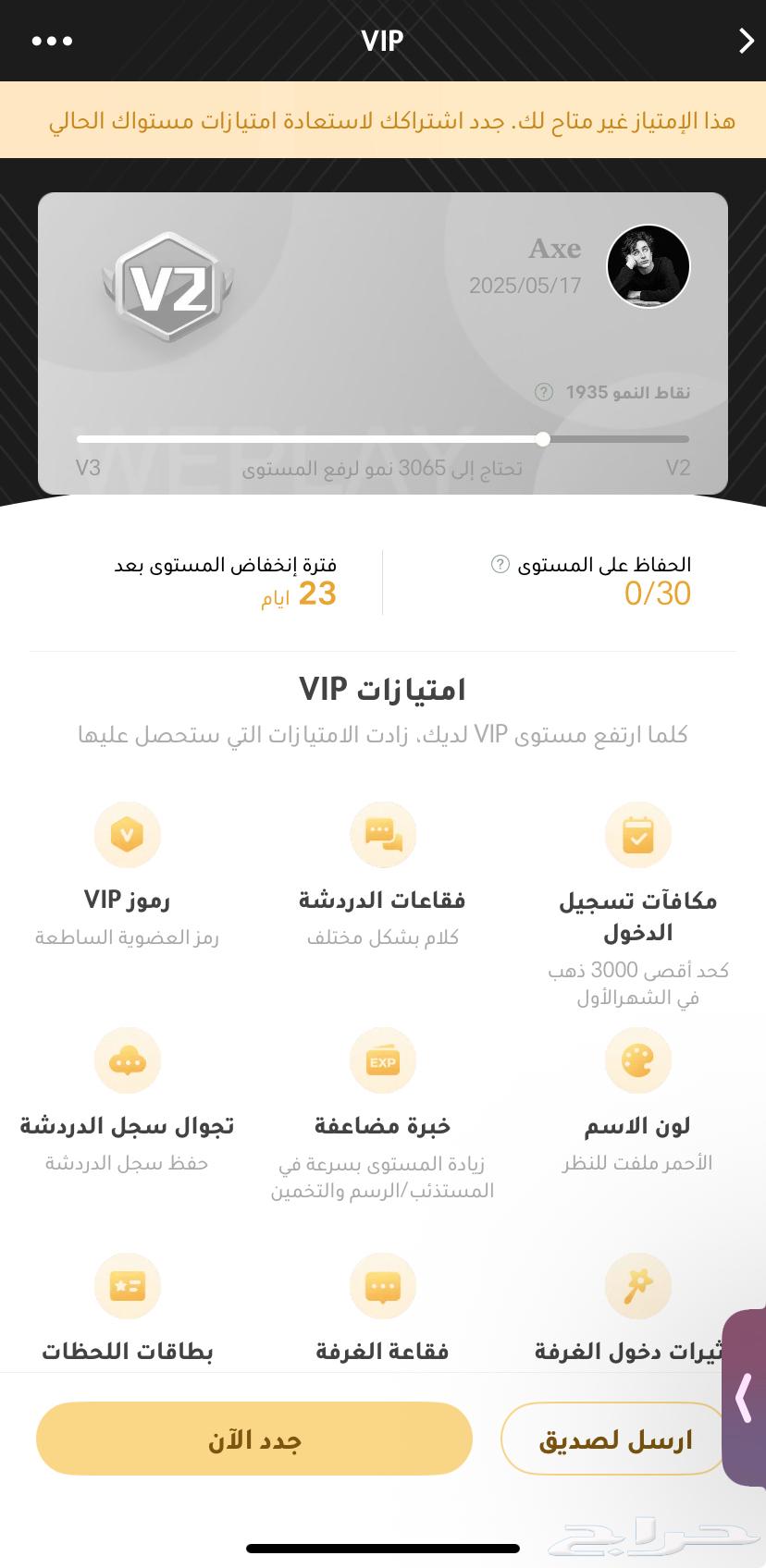 حساب ويبلاي للبيع مع القبيله والروم64488948147202111