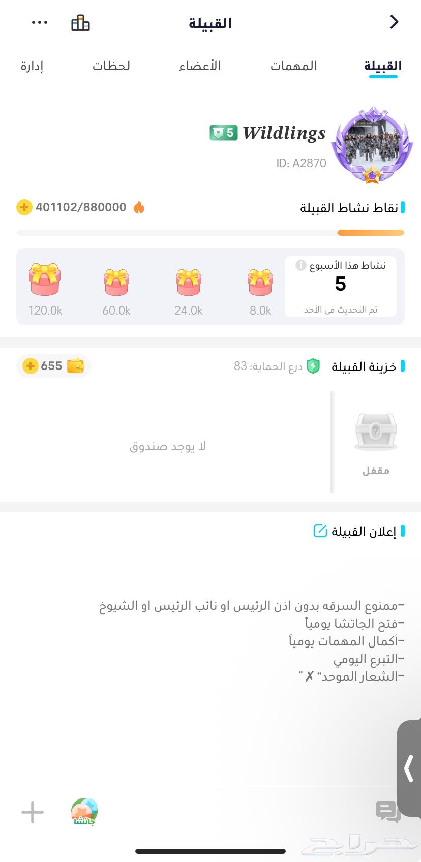 حساب ويبلاي للبيع مع القبيله والروم64488948147202113