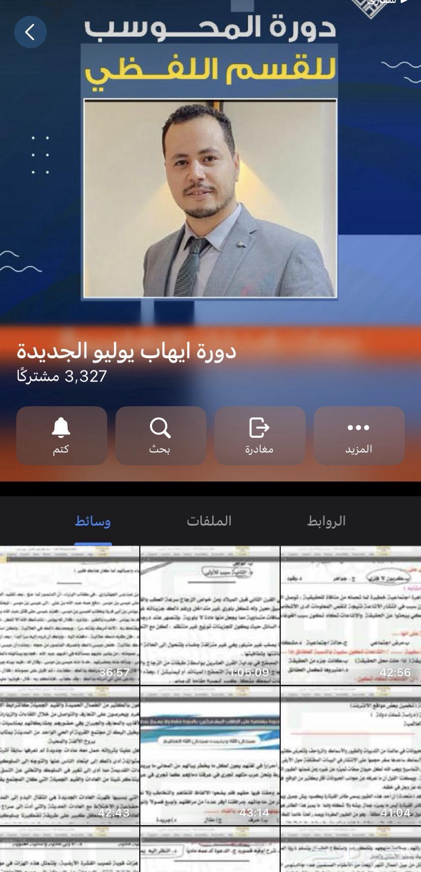 Ehab's Course64486647887361110