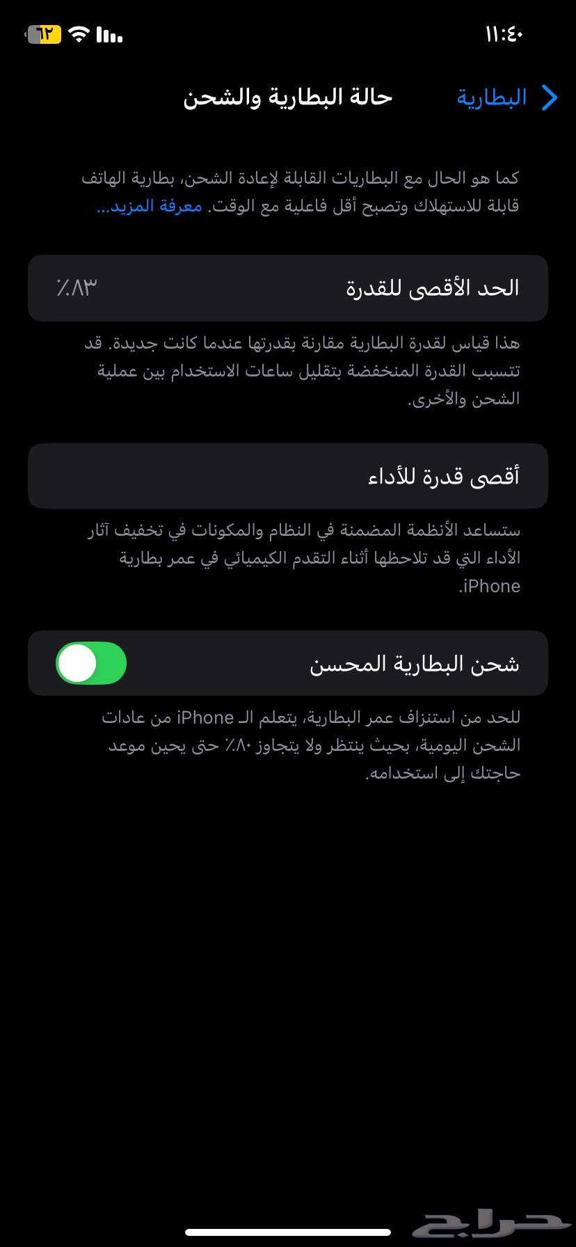 جوال آيفون 1164488699523073110