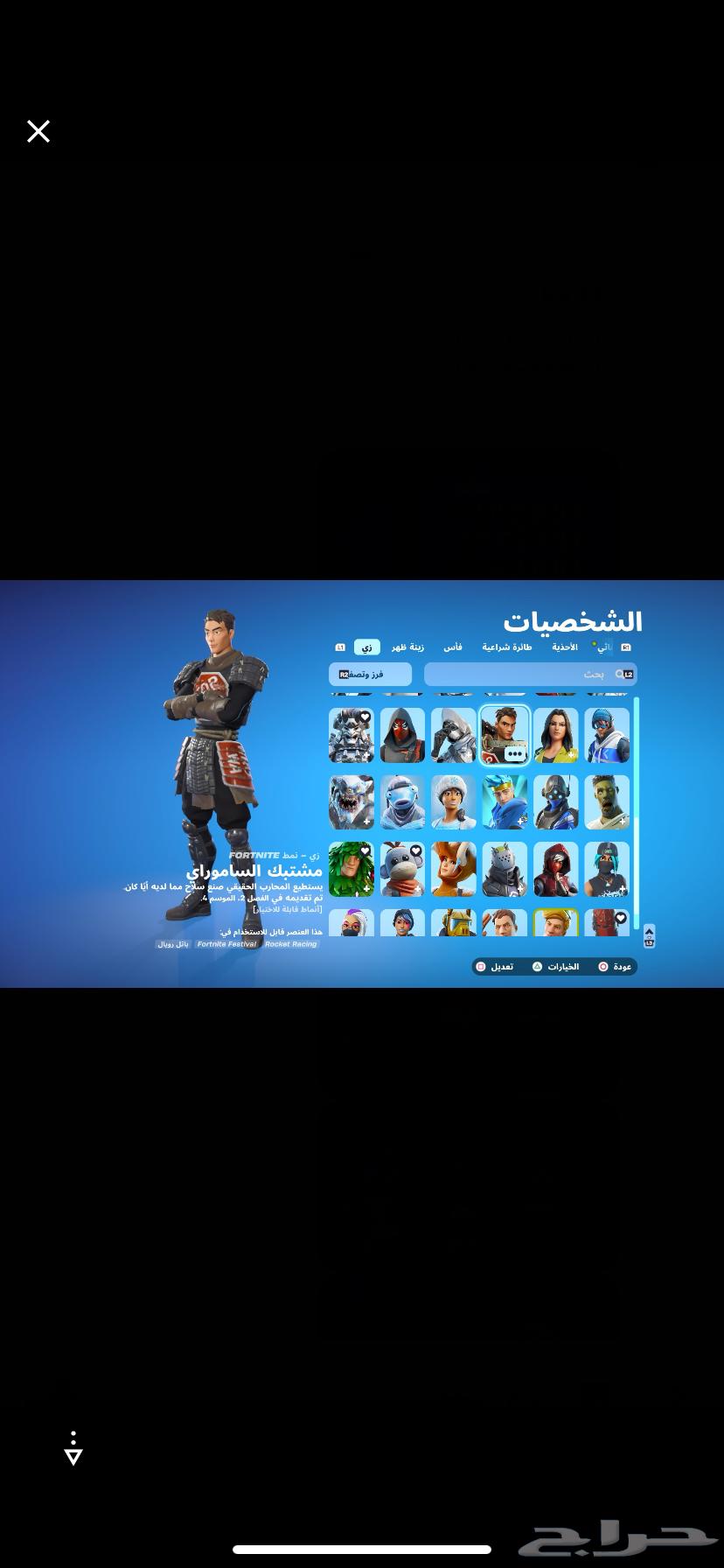 حساب سوني وفورت للبيع64486730503043111