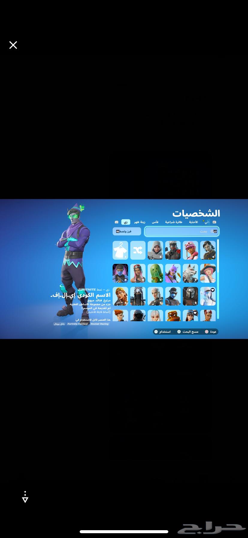 حساب سوني وفورت للبيع64486730503043110