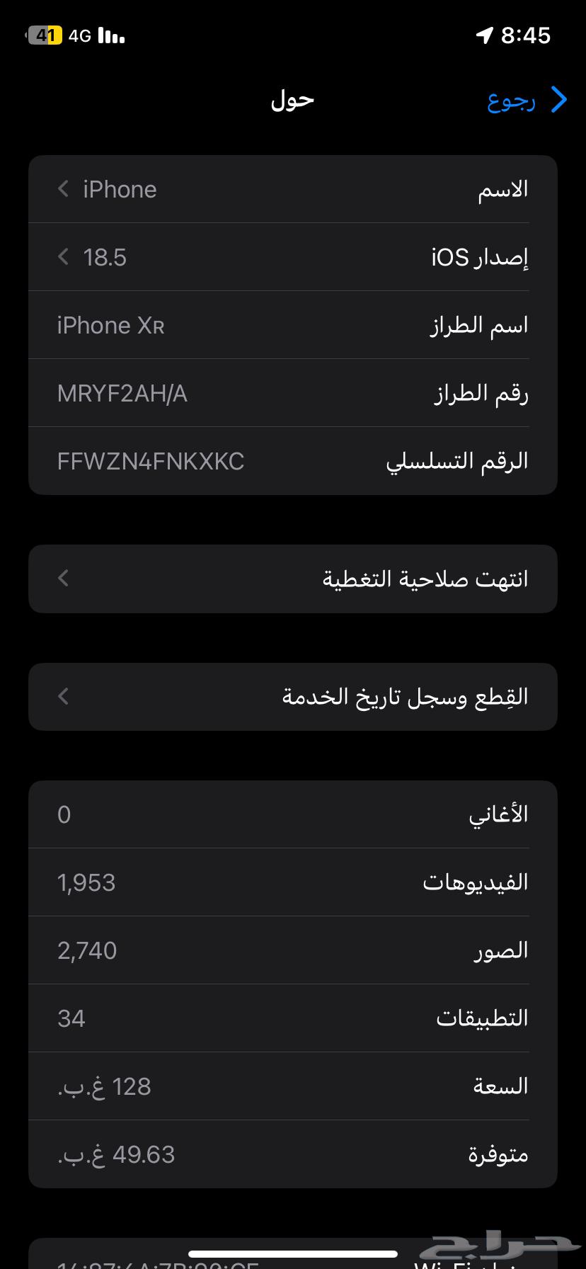 ايفون xr للبيع64487910909057111