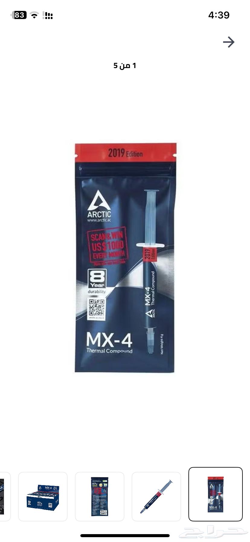 New MX-4 Thermal Paste64491184456961110