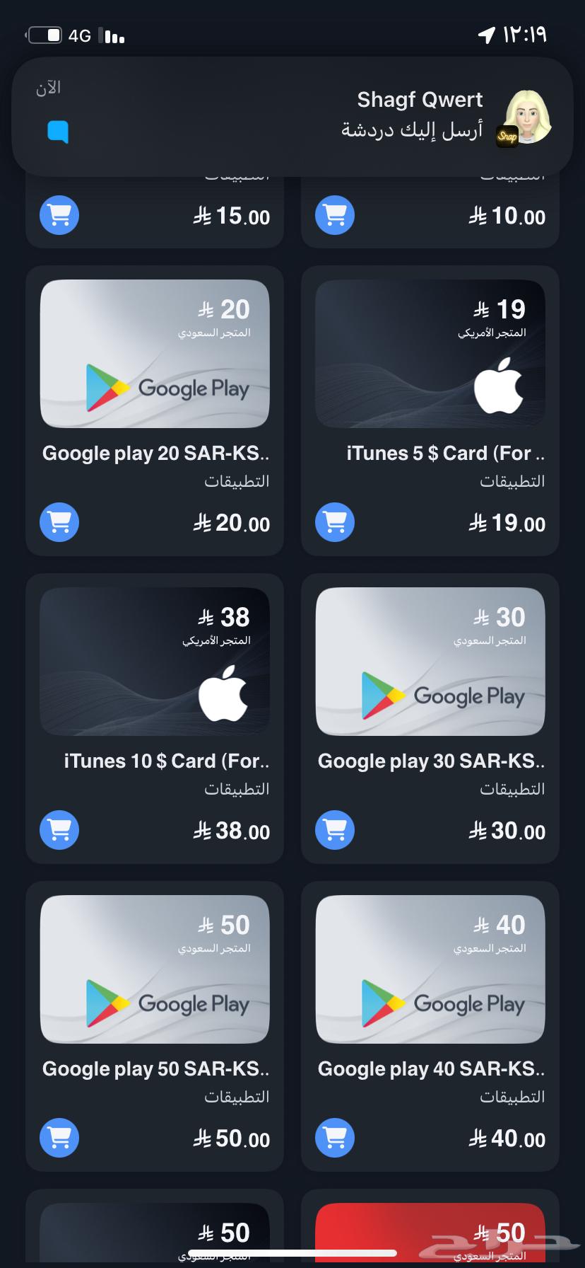 I have a 15 SAR Google Play card for sale64489447747073110