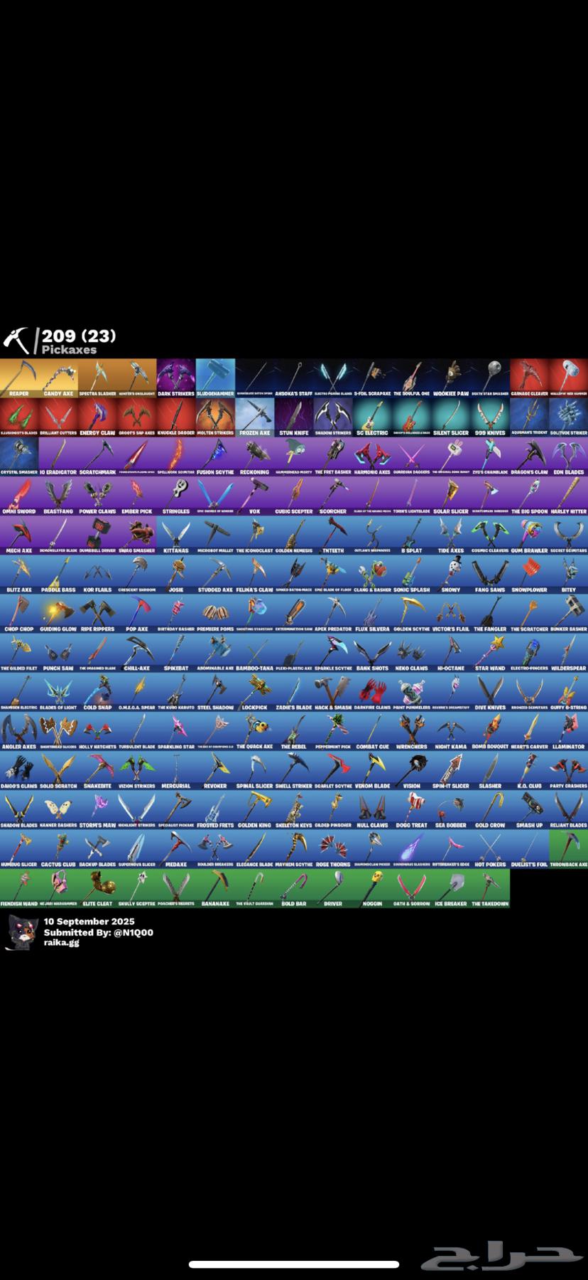 انباع الله يبارك للمشتري64490605137283111