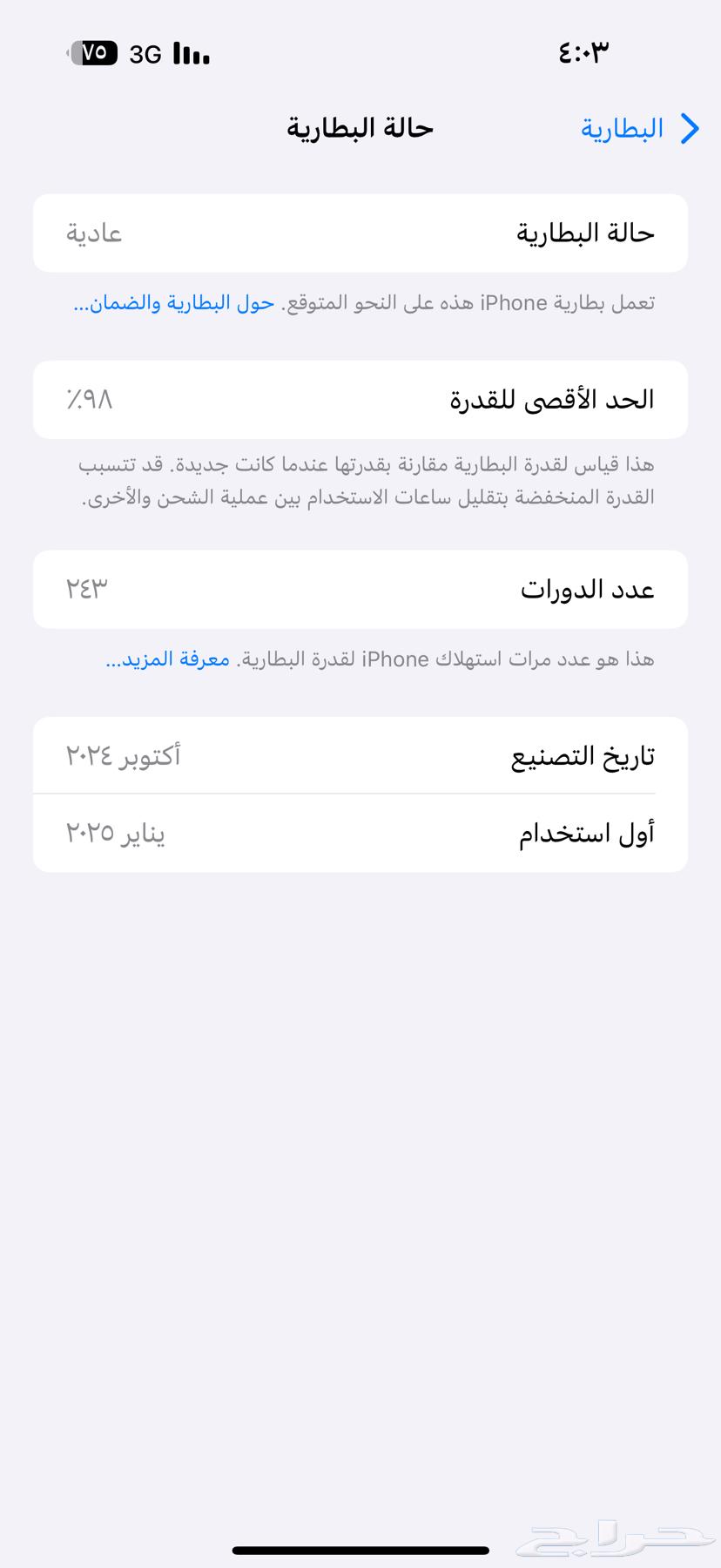 iPhone 16 Pro Max64490796352129110