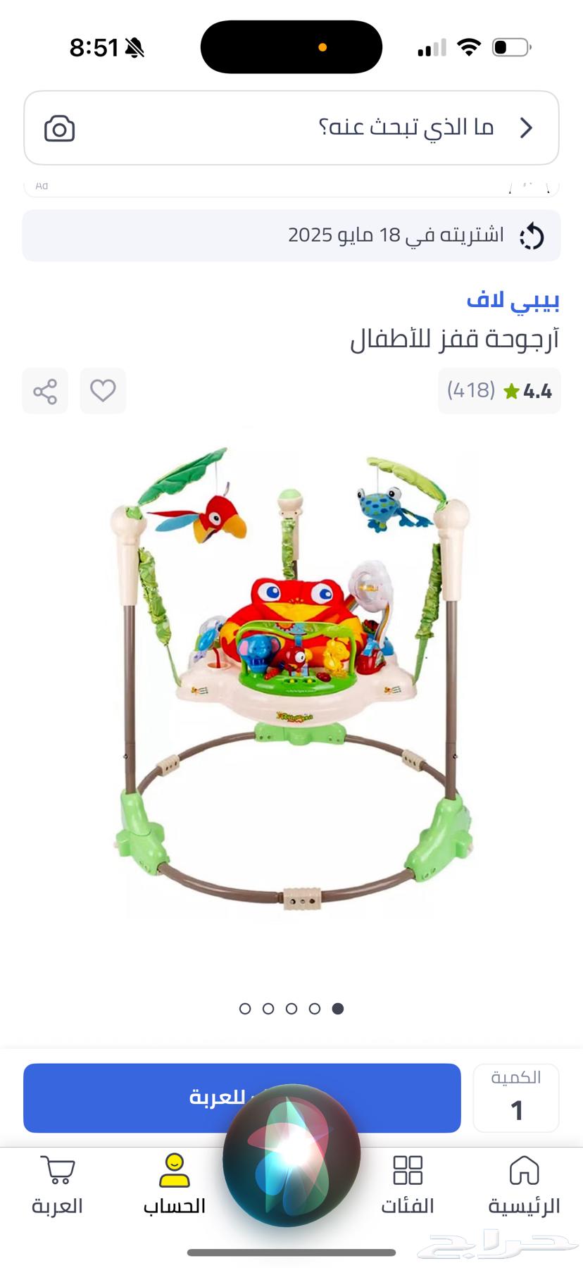 حديثي ولاده سرير طفل جانبي وهزازه ونطيطة اطفال64493477942147114