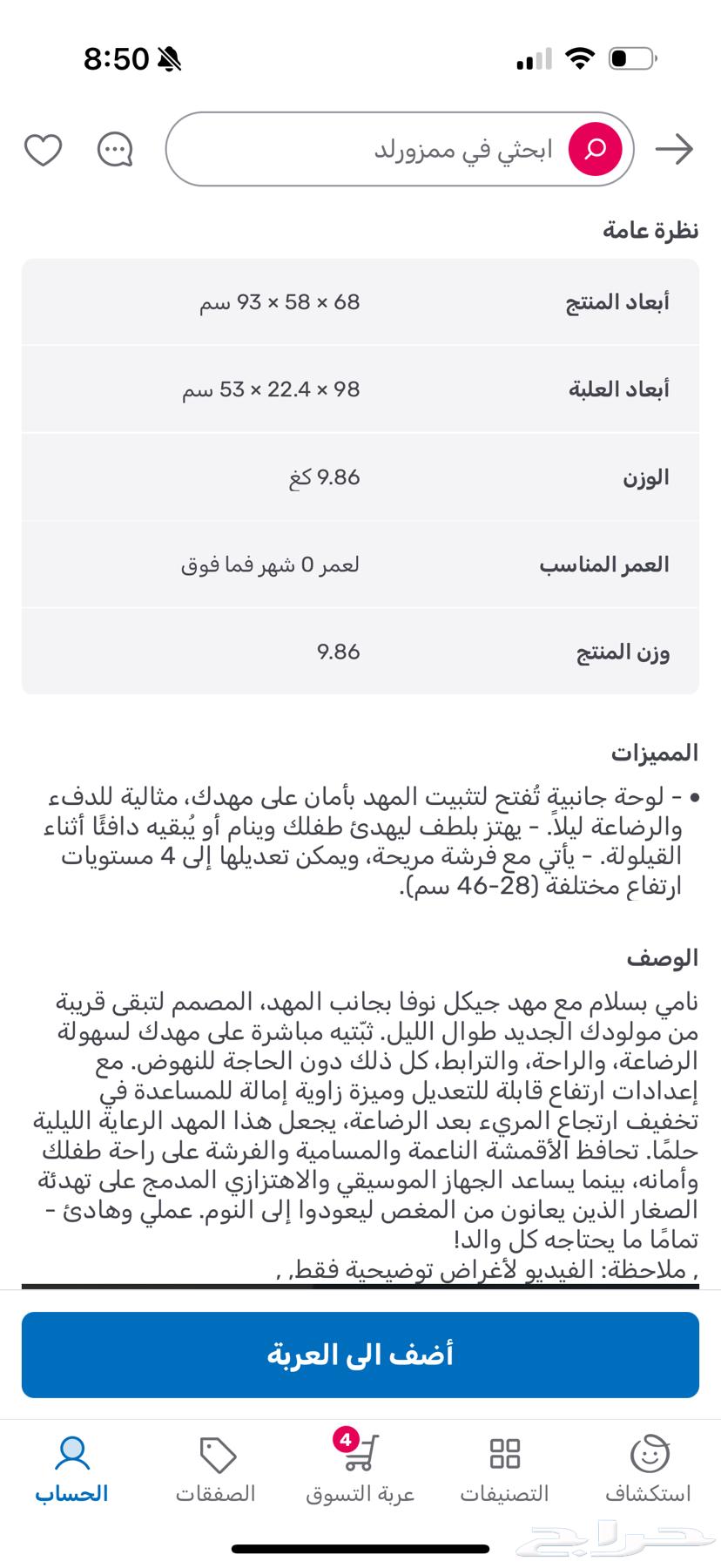 حديثي ولاده سرير طفل جانبي وهزازه ونطيطة اطفال64493477942147113