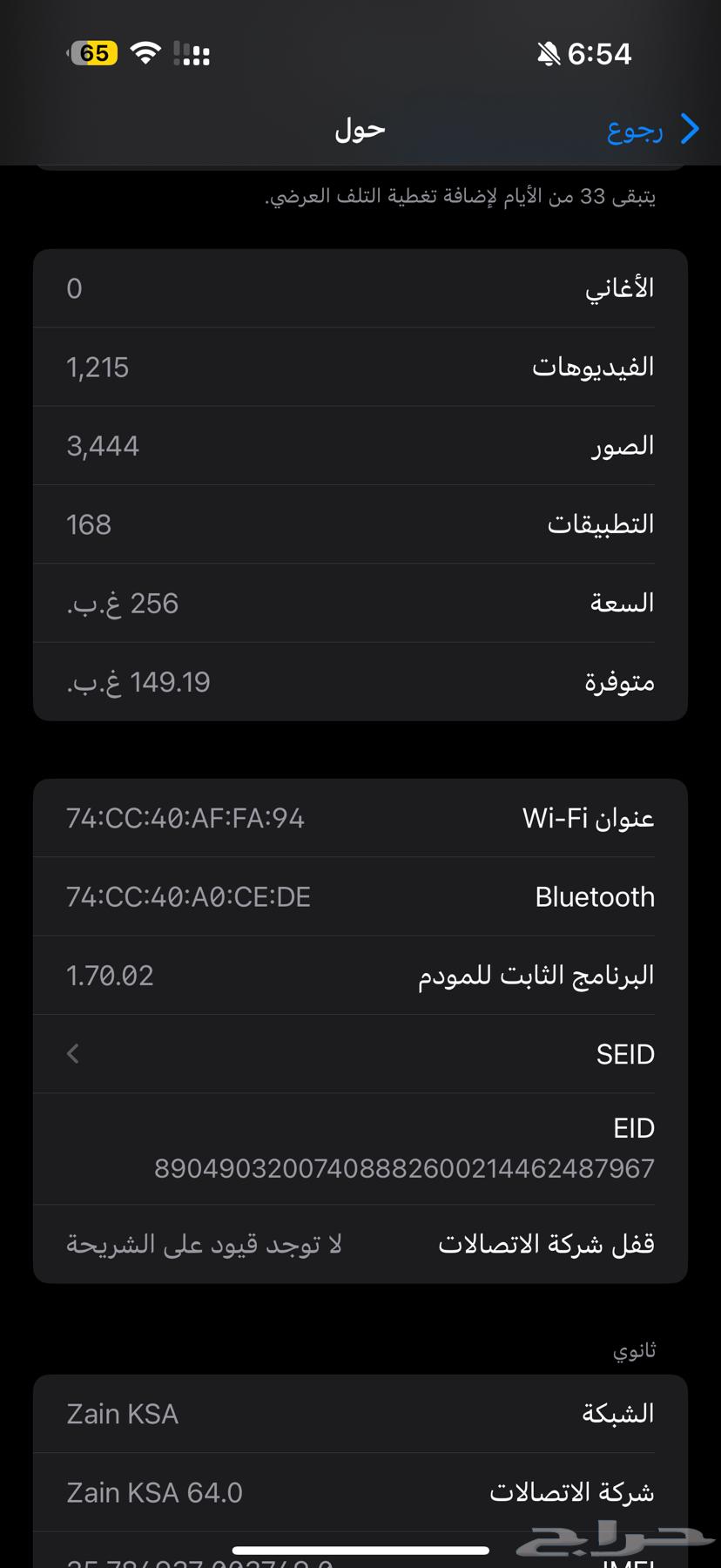 iPhone 16 Pro Max64486565628803112