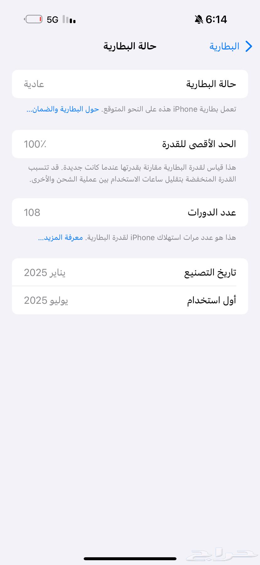 ايفون 16 برو ماكس 256 قيقا الون ابيض استخدام الجوال شهرين64492040508289111