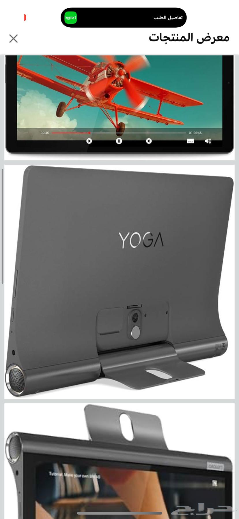 لينوفو يوجا تابلت شيه جديد64493314236417110