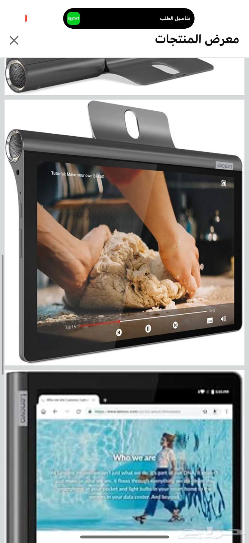 لينوفو يوجا تابلت شيه جديد64493314236417111