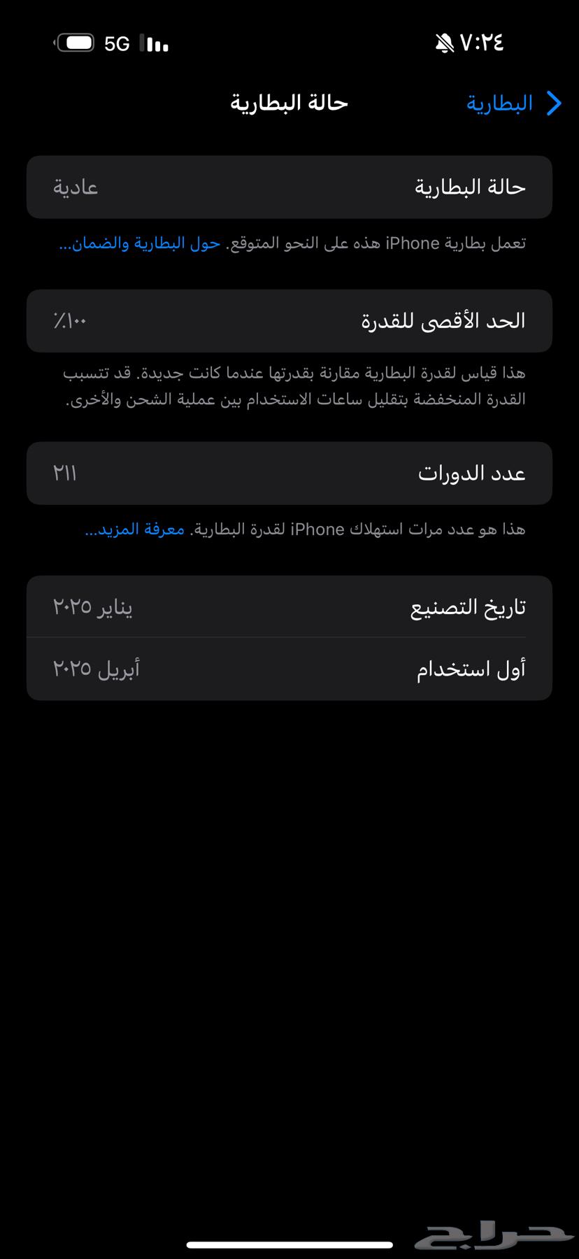 ايفون 16 برو ماكس   265 قيقا64493083664770114