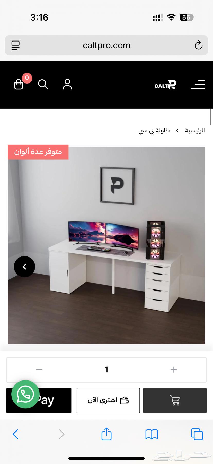 طاولة قيمنق جديده64491401358595110