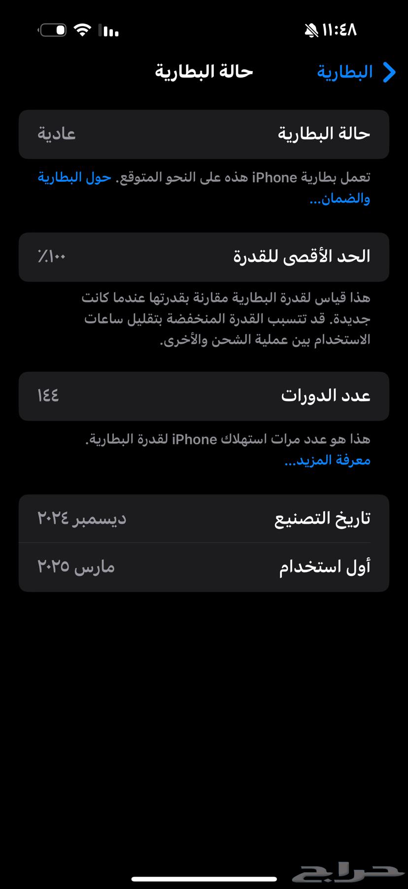 ايفون 16 برو ماكس 256 جيجا64488754935043111