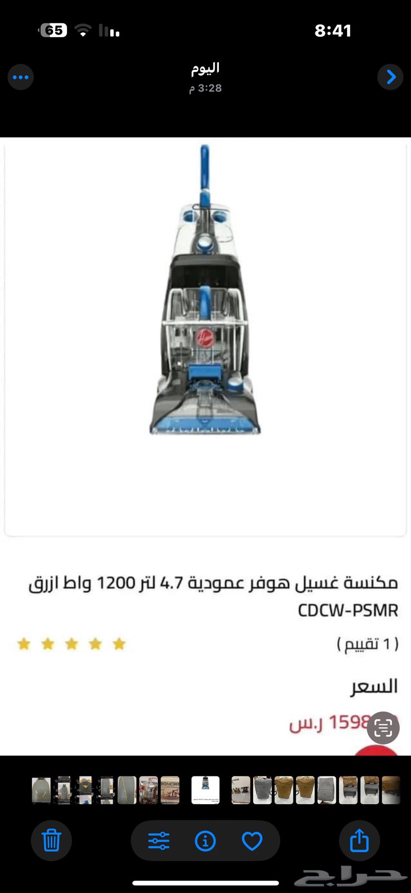 Hoover carpet cleaner, new in box for sale, price reduced64432046925954112