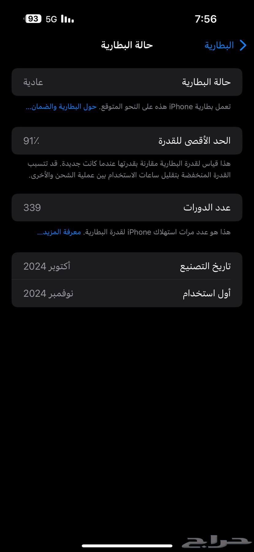 ايفون 16 برو ماكس64493015707906111