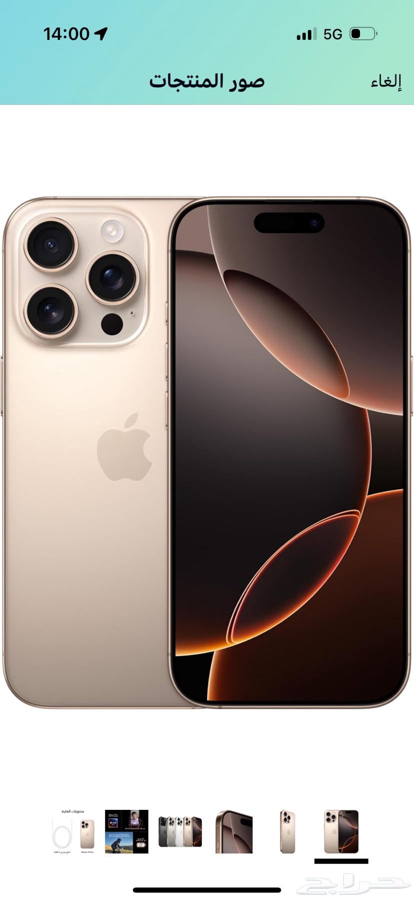 Apple iPhone 16 Pro  (256  GB) - تيتانيوم صحراوي64489793373314110