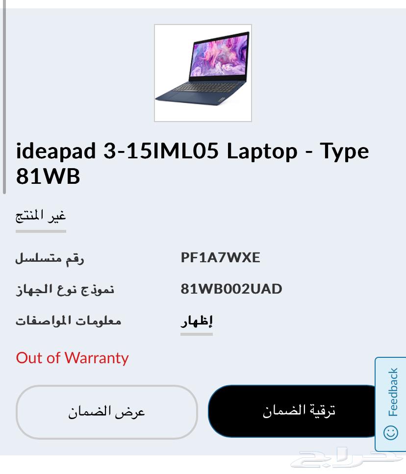 لابتوب لينفو بيع مستعجل64492487499395112