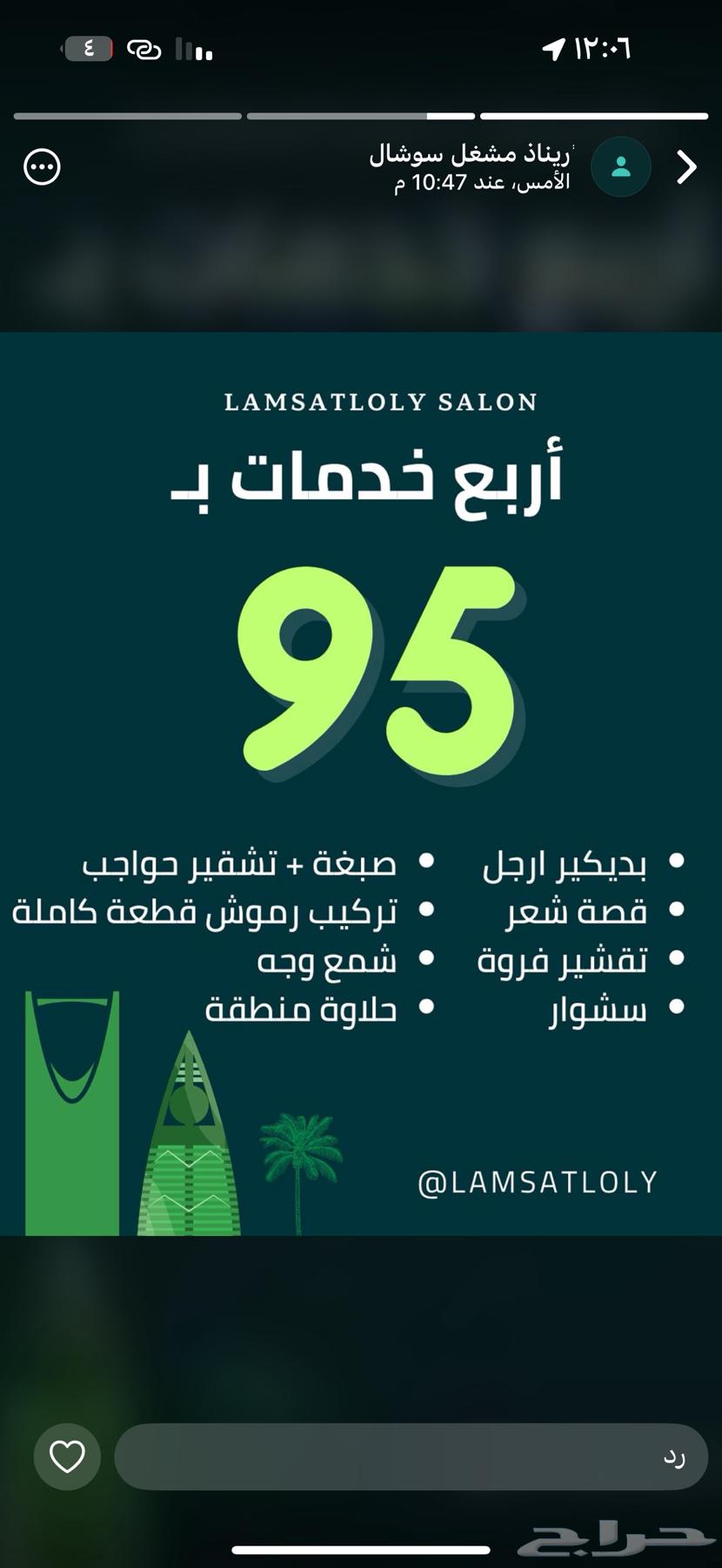 عروض صالون تجميل64489517005826110