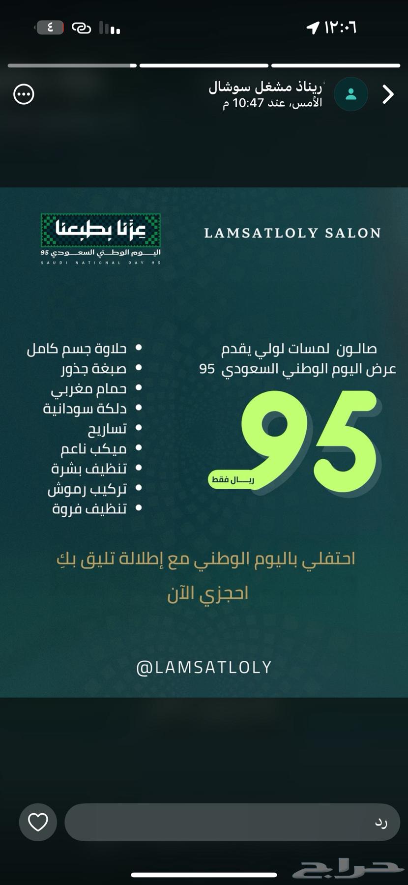 عروض صالون تجميل64489517005826111