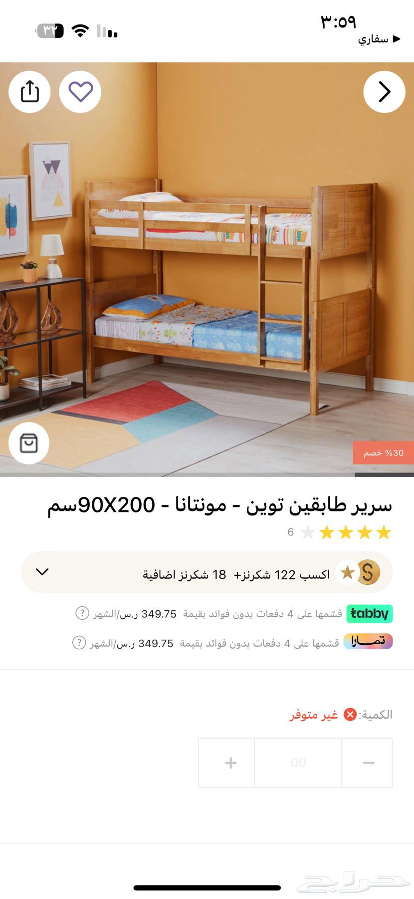 للبيع سرير بدورين من هوم سنتر مستعمل قليل في مكة64487248649218110