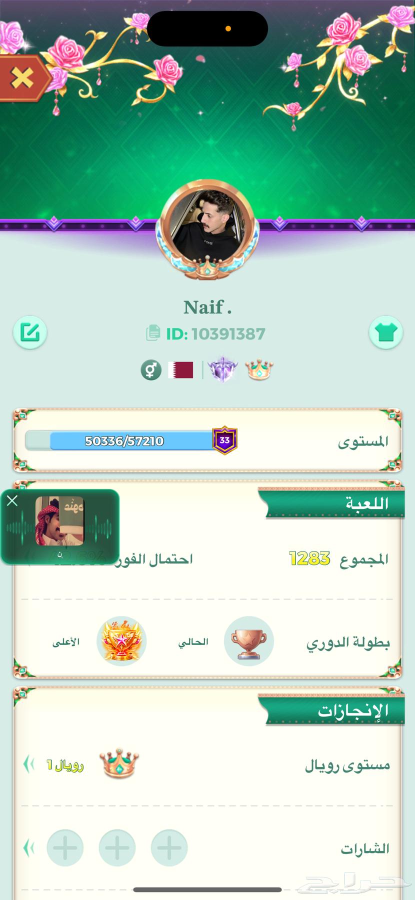 حساب لودو للبيع64487185181185110