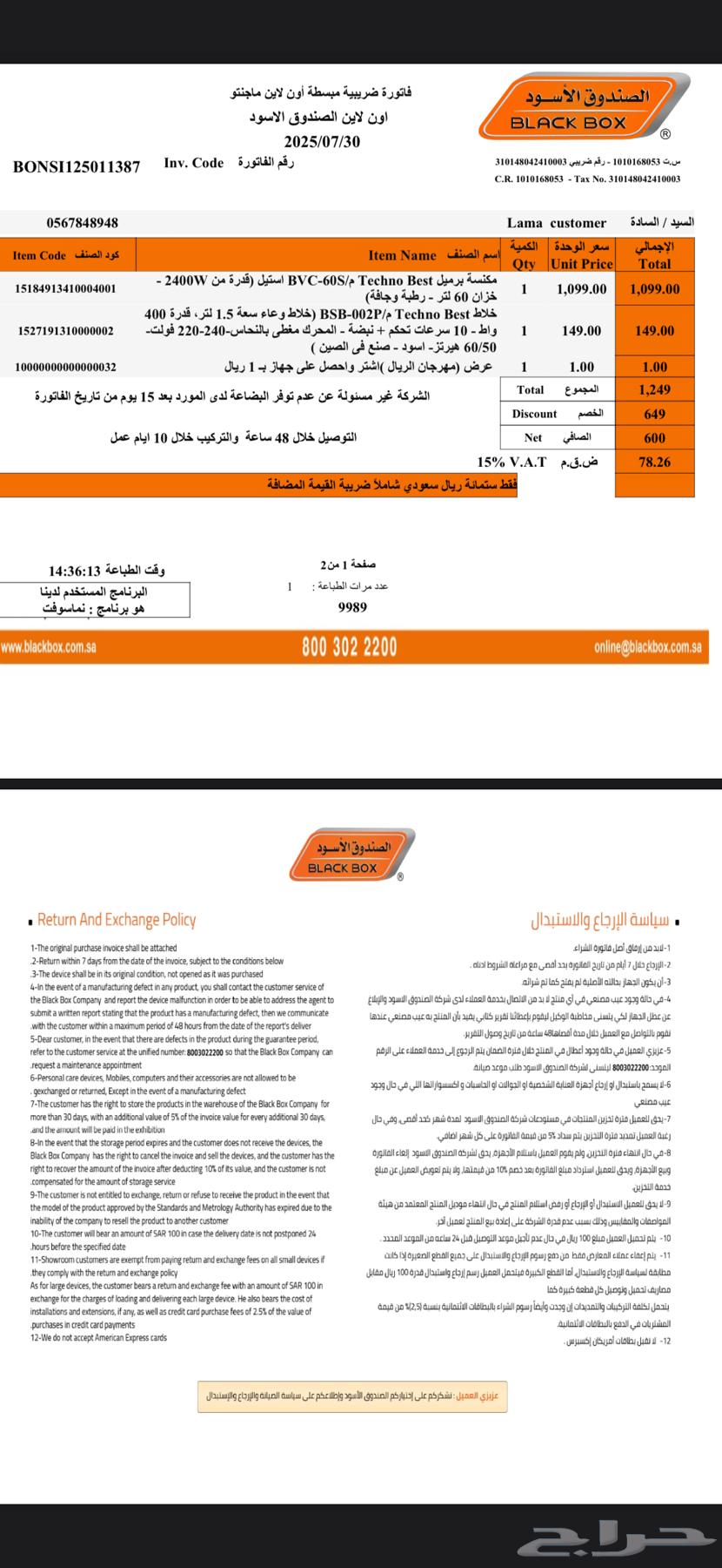 مكنسة كهربائية 60 لتر تيكنو بيست جديدة64487760196227111