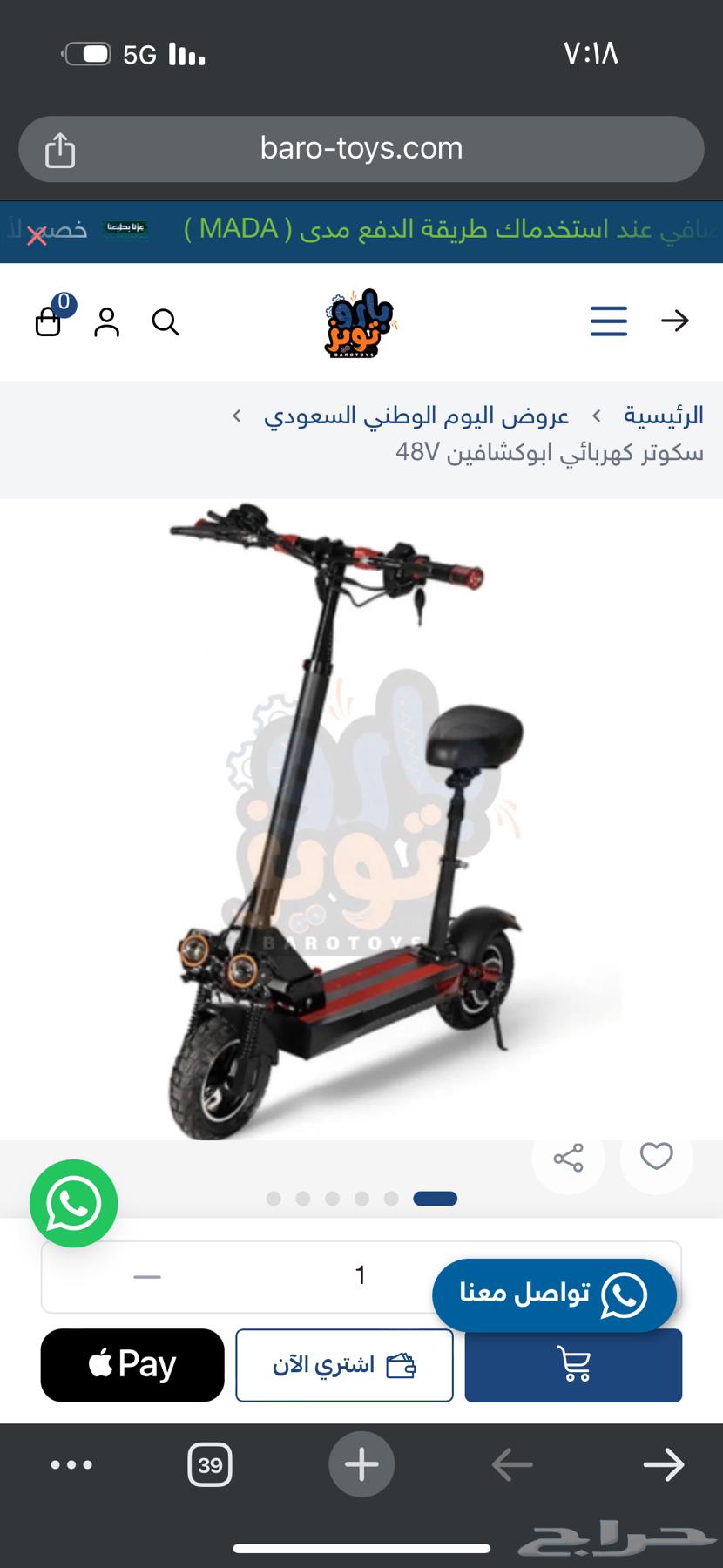 Electric scooter with 48-volt battery and seat, used for only two days64488034847873111