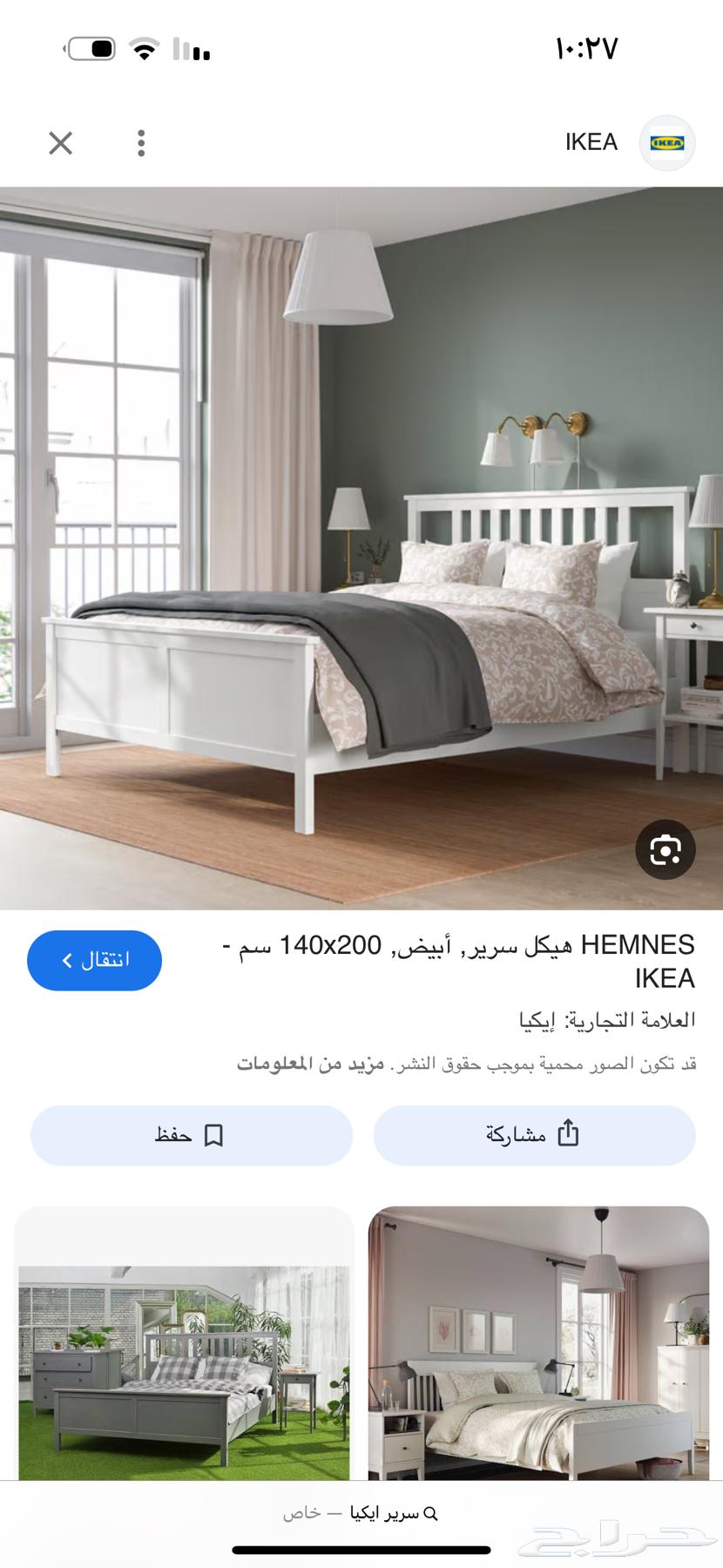 سرير نفرين ايكيا ابيض64492785821825113