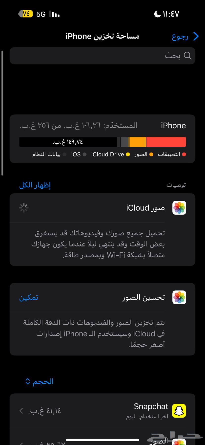 جوال ايفون 15بلص64494827442689113