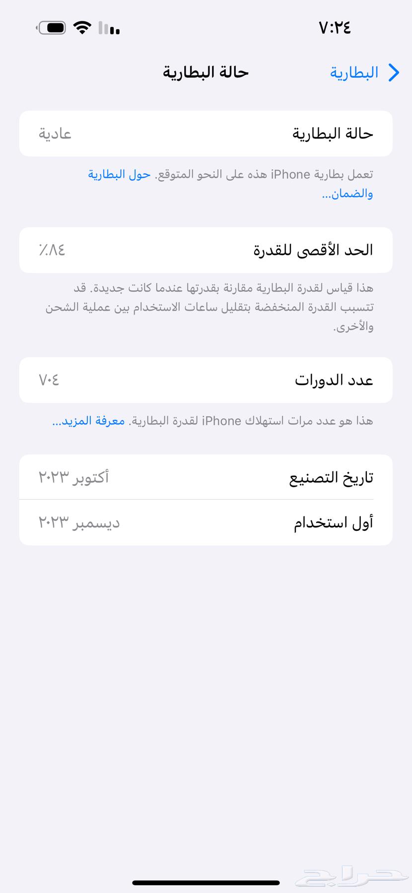 iPhone Pro Max 1564492717796739114