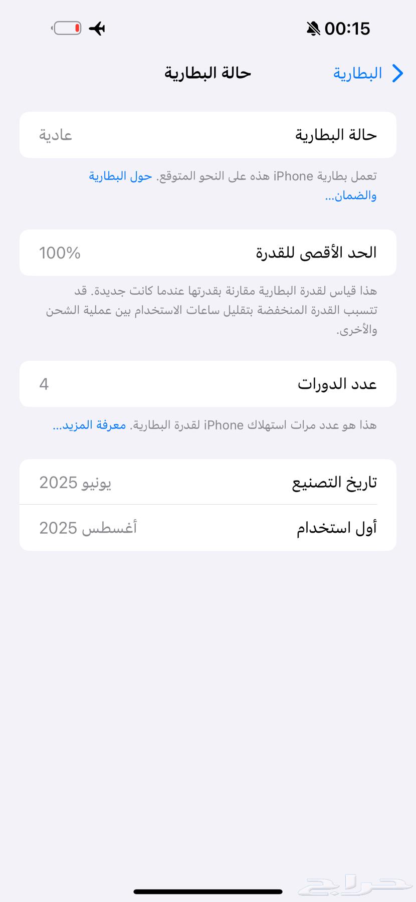 ايفون 16 بلس جديد للبيع64489225758723111