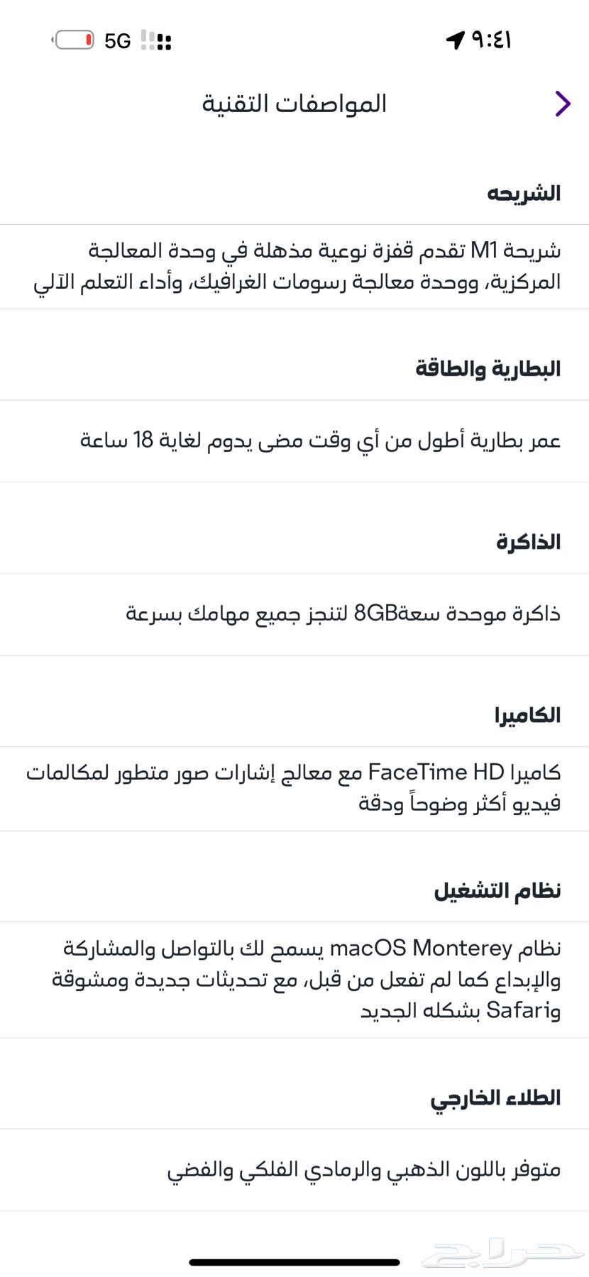 MacBook Air M1 (2020)64488077021569110