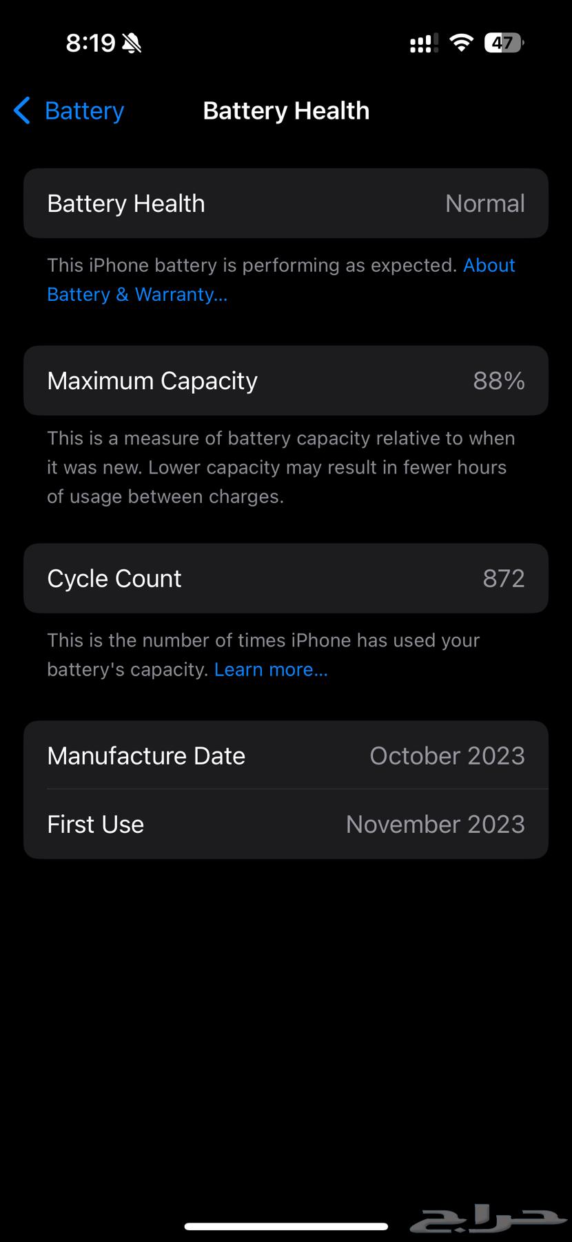 ايفون 15 برو اسود 256 GB البطاريه 8864493273145986112