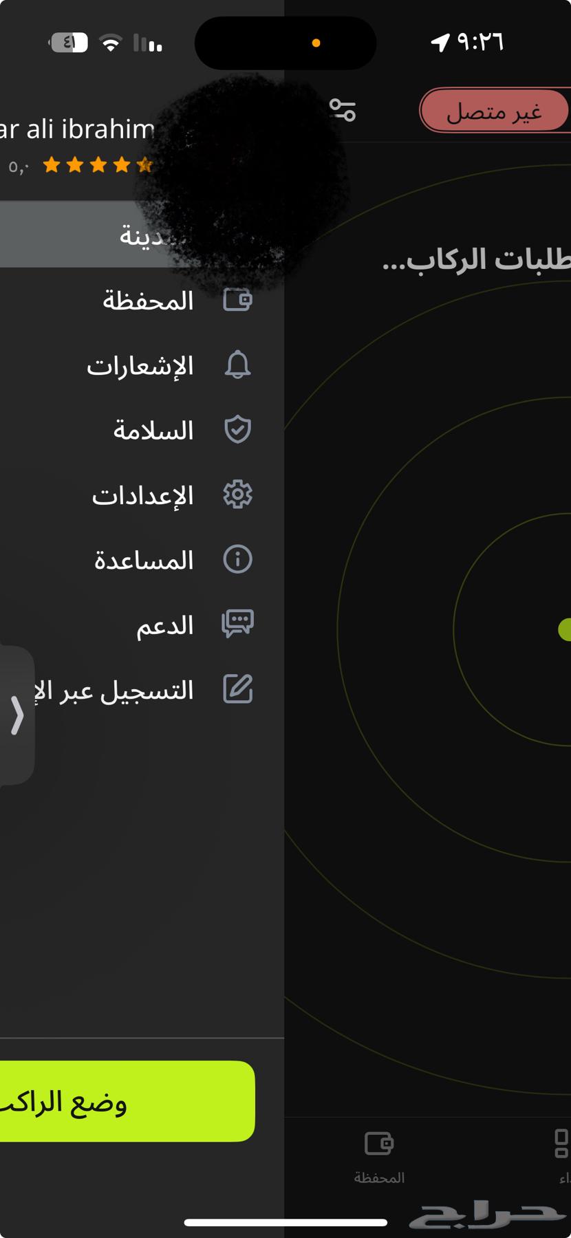 حساب اوبر وبولت للبيع64144979139585110