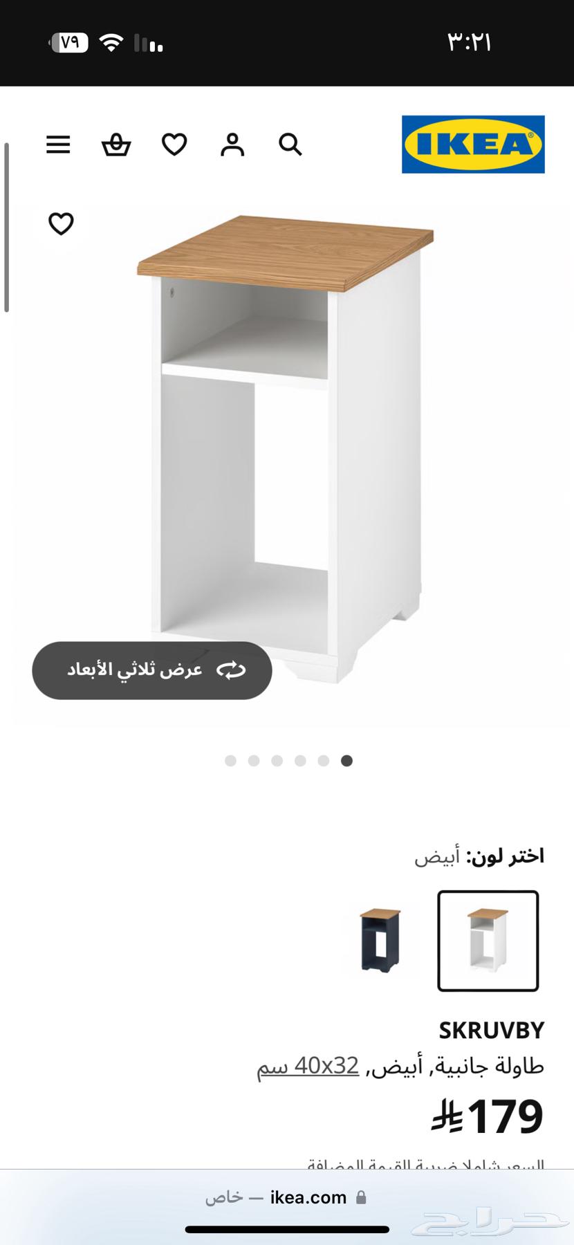 طاوله (كوميدينه)ايكيا64492663388675111