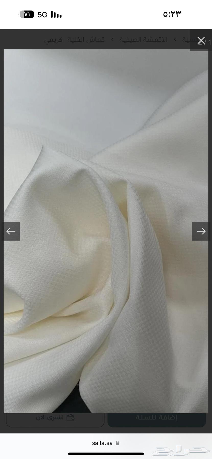 Men's fabric at half price, only 62.5 SAR64487415275521113