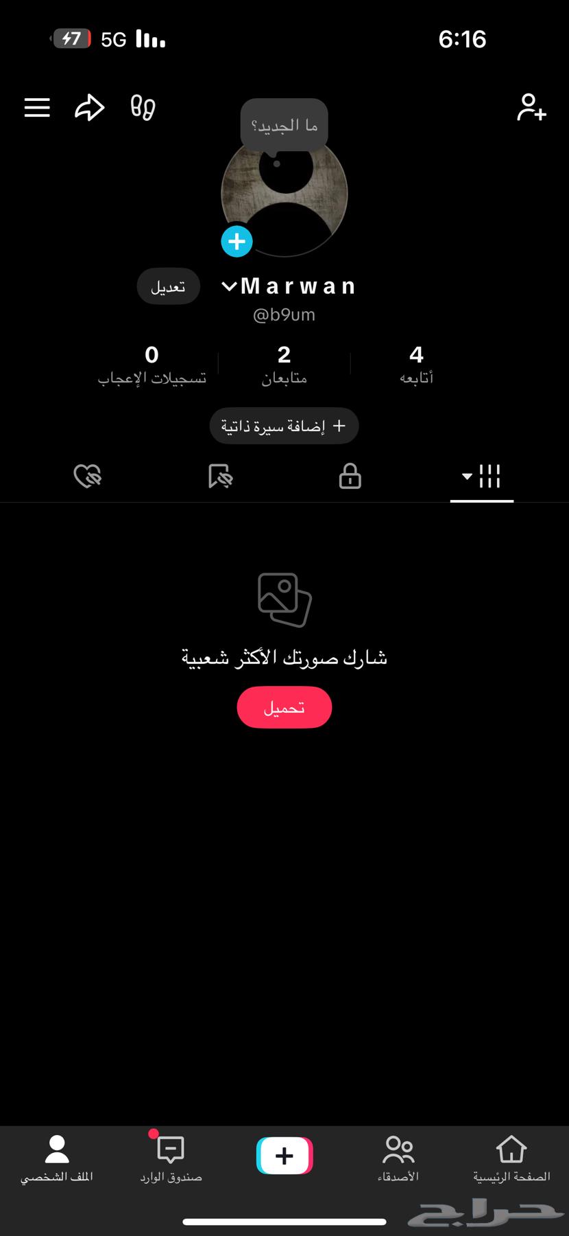يوزرات رباعيه قديمه64492094328962114