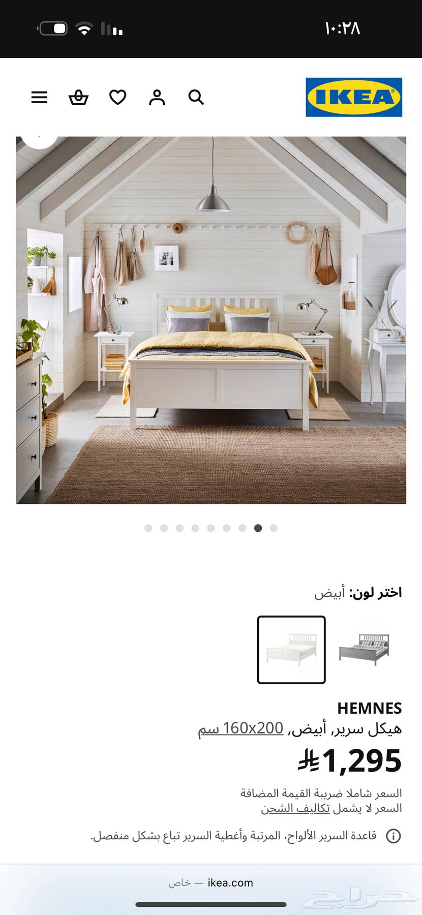 سرير نفرين ايكيا ابيض64492785821825111