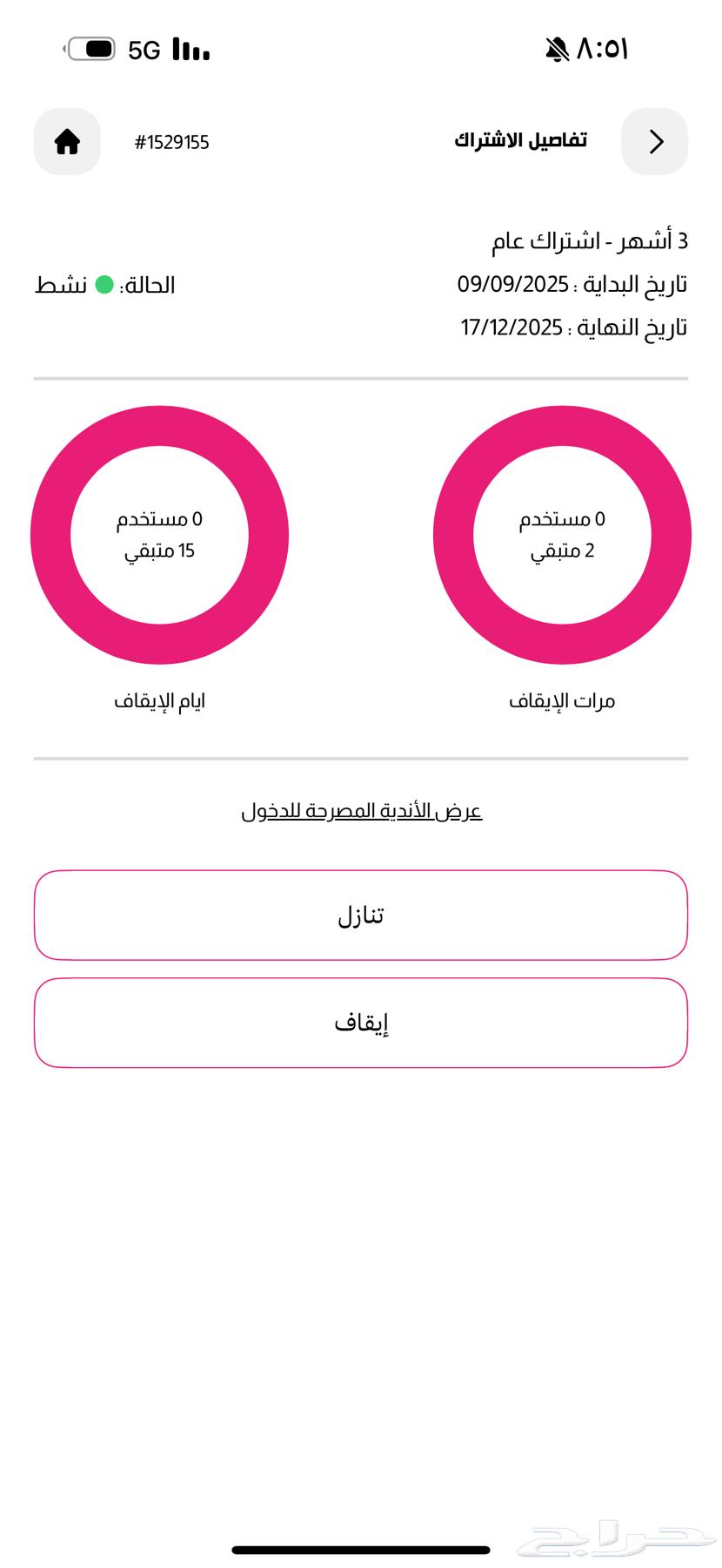 اشتراك بودي موشنز64487924692866110