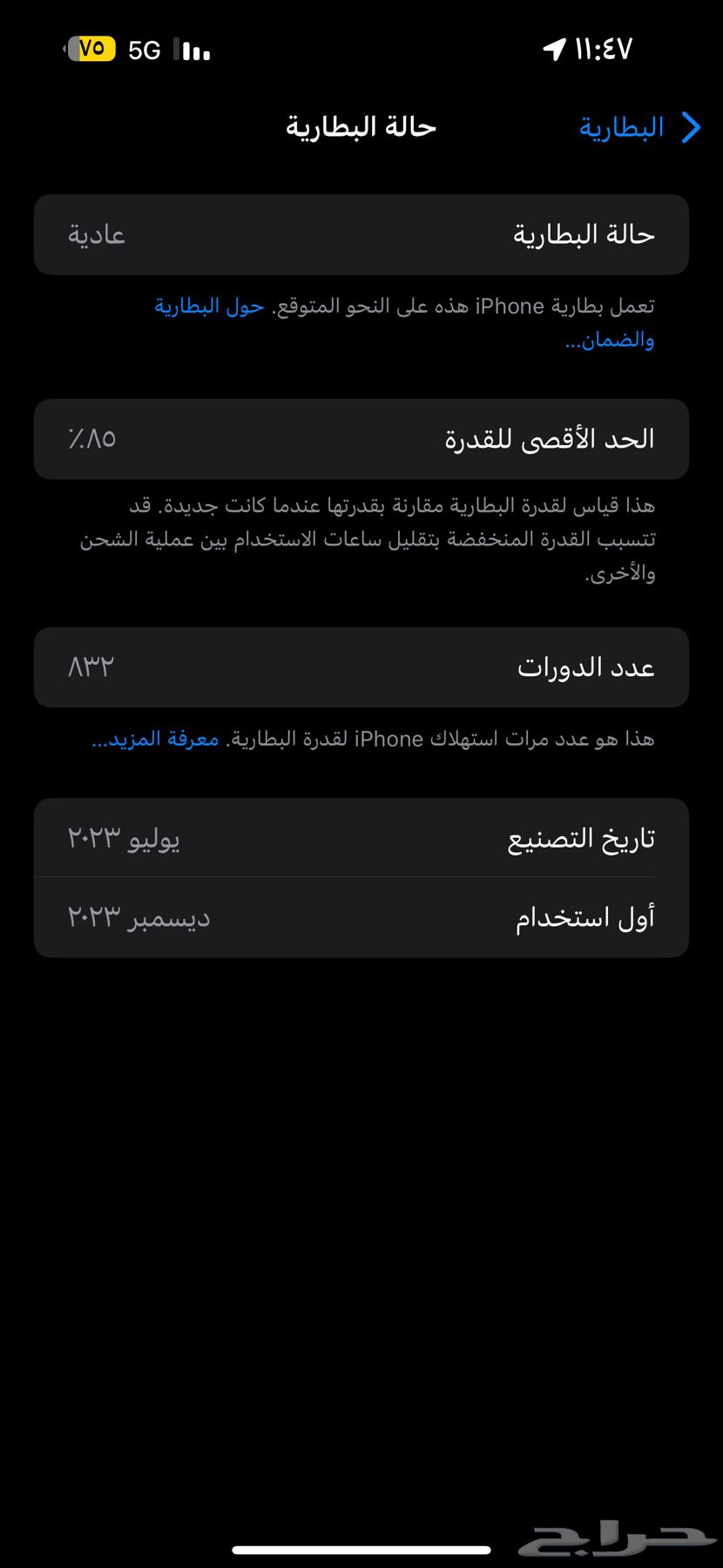 جوال ايفون 15بلص64494827442689112