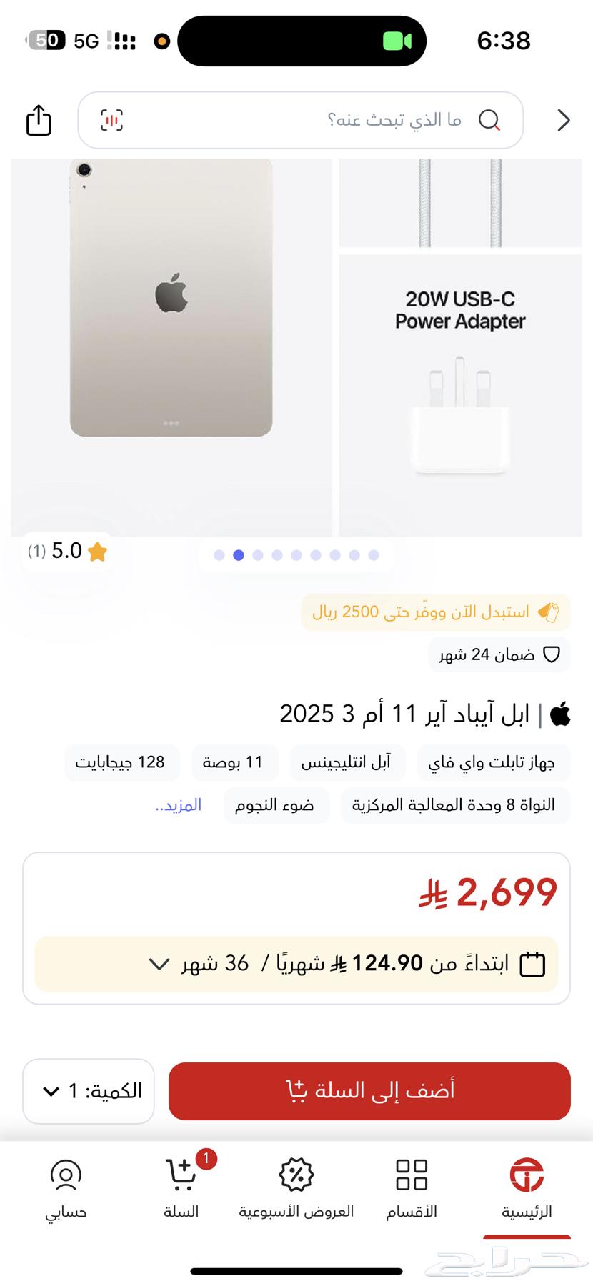 ايباد اير m3 نظيف64489902715393114